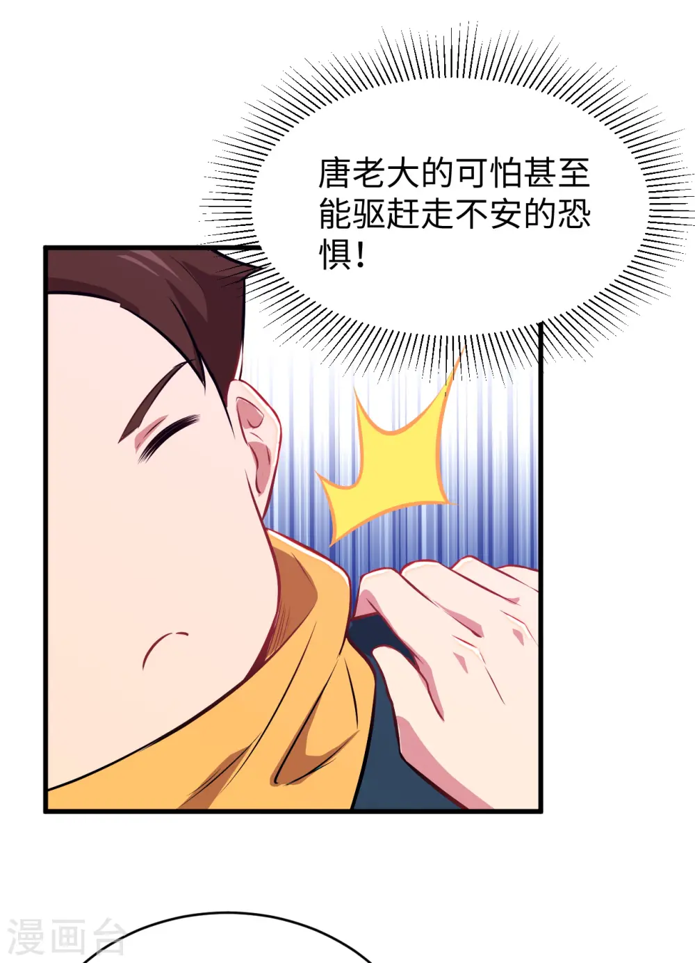 第45话 不安的预感39