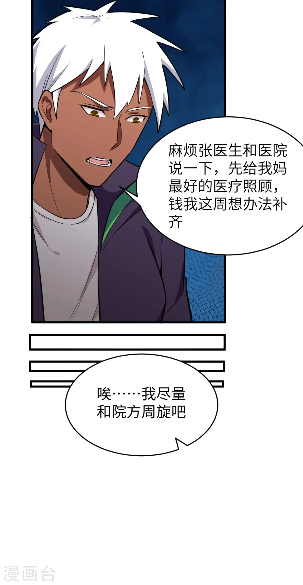 第35话 地下拳赛4