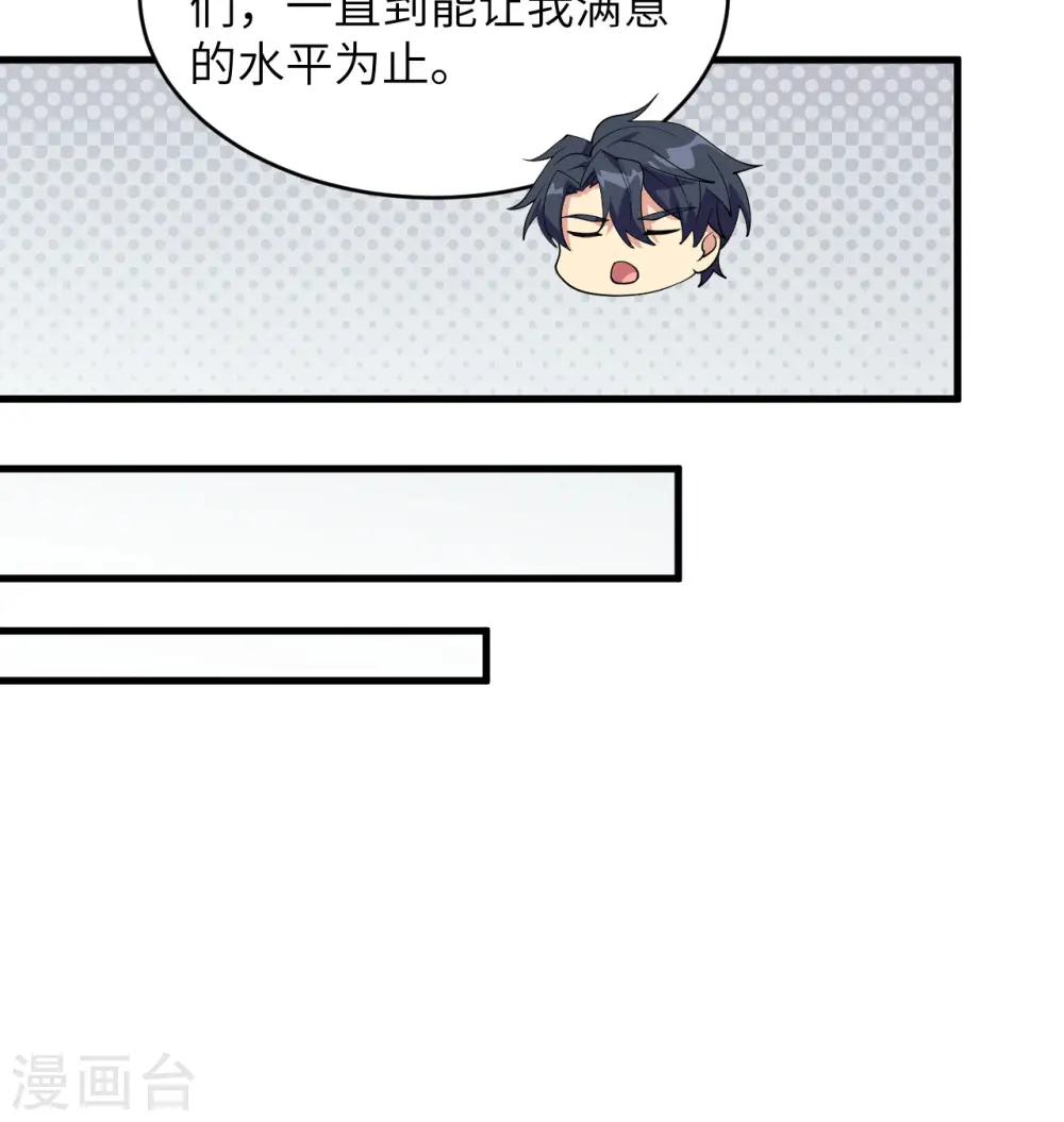 第138话 种子队员31