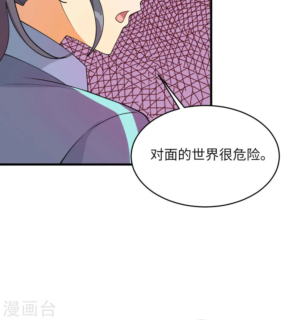第135话 有容乃大大师姐41