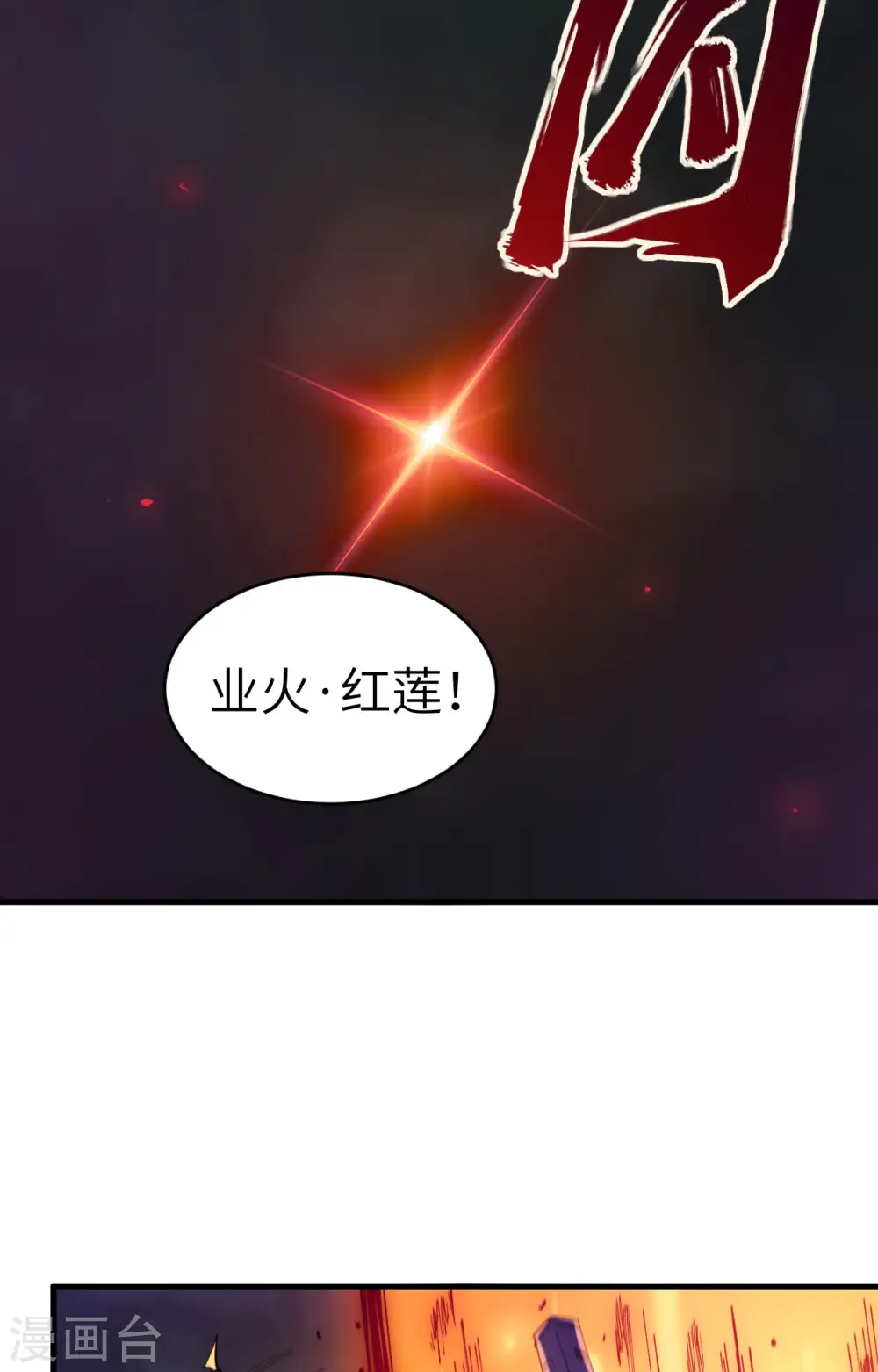第145话 回归，斩尽妖邪！16
