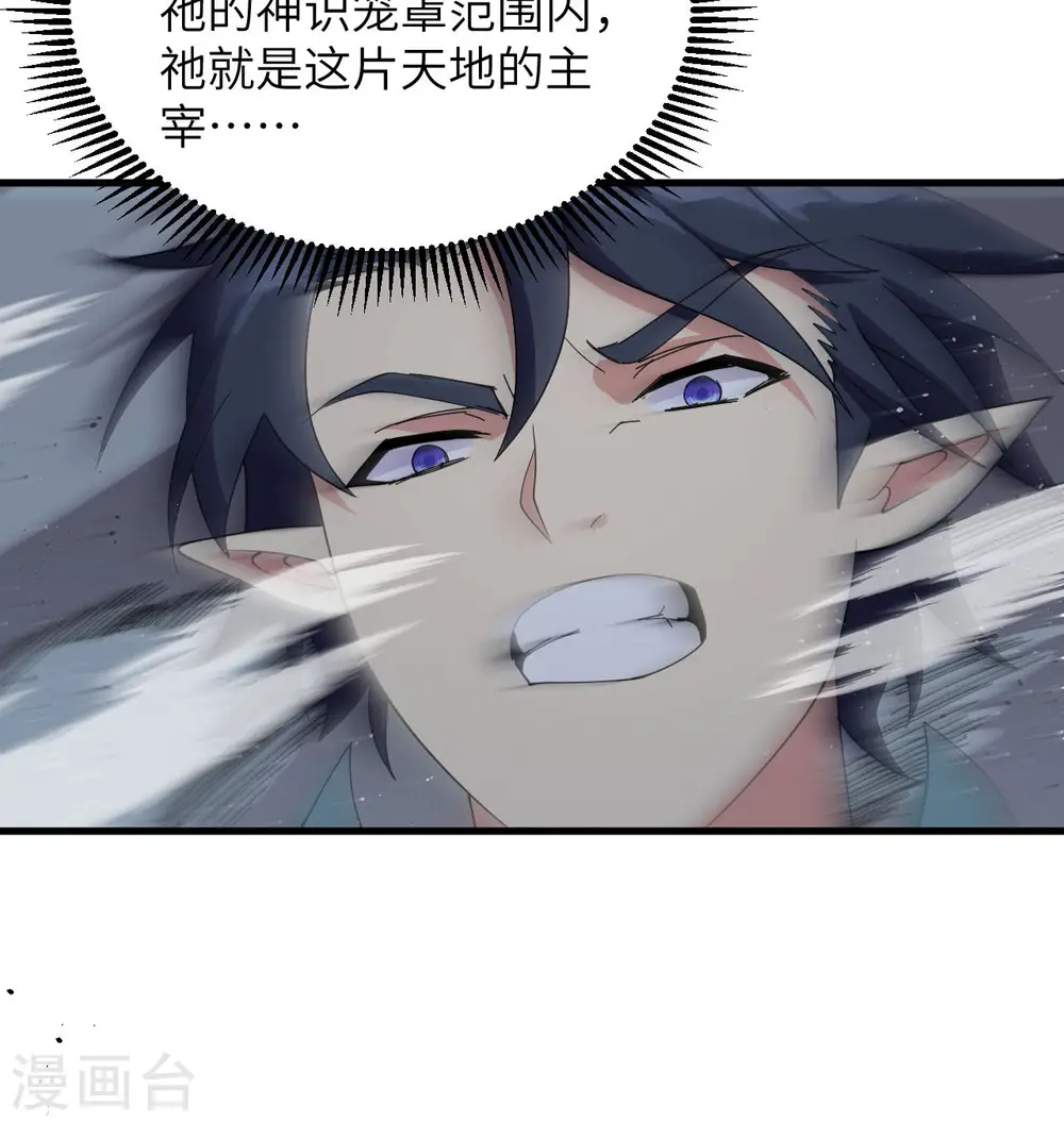 第124话 天人骨异常25