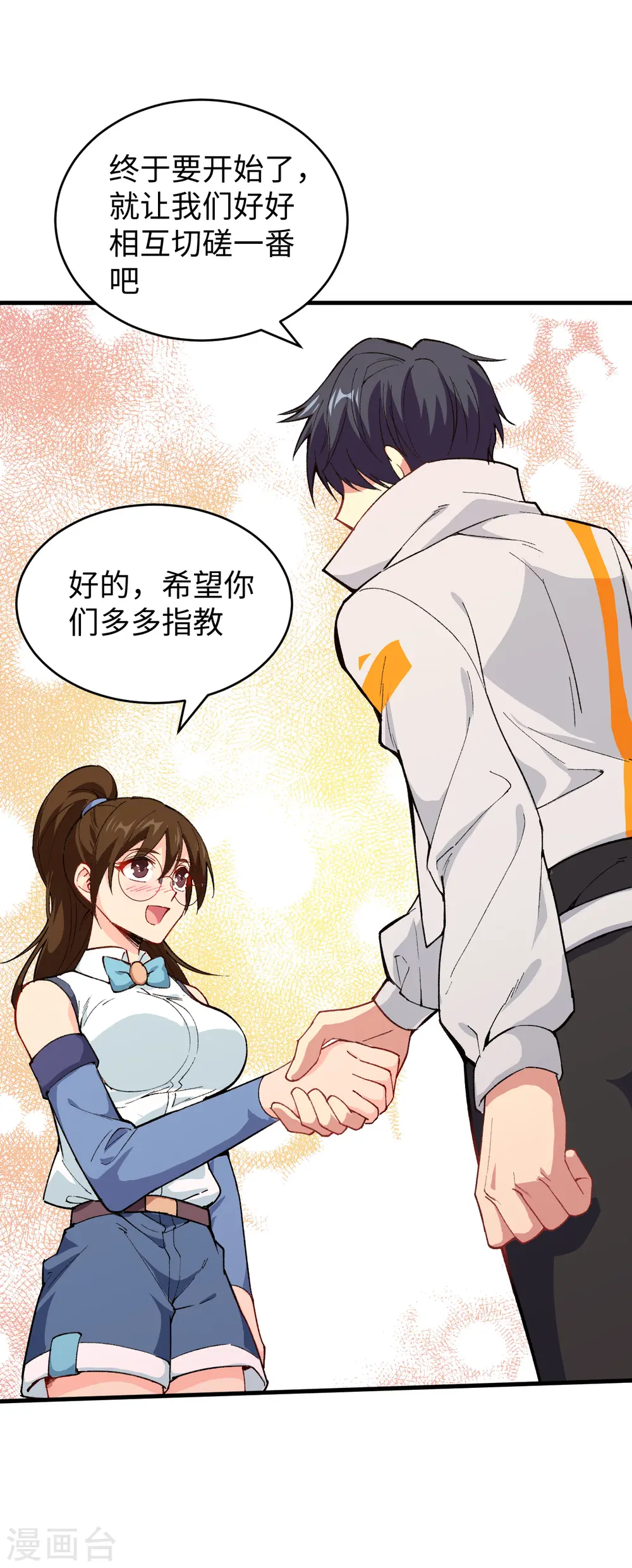 第48话 愚蠢的要挟50