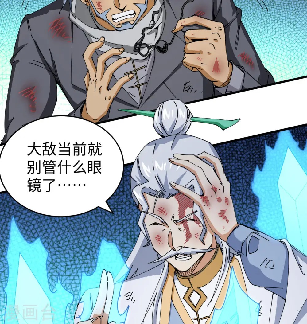 第92话 仓山怒，逆乾坤16