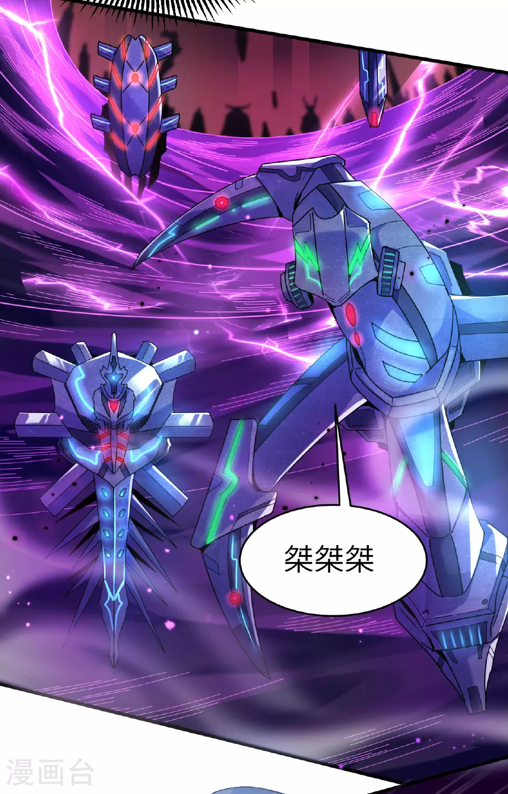 第168话 毁灭萨尔迪蒙军团！29