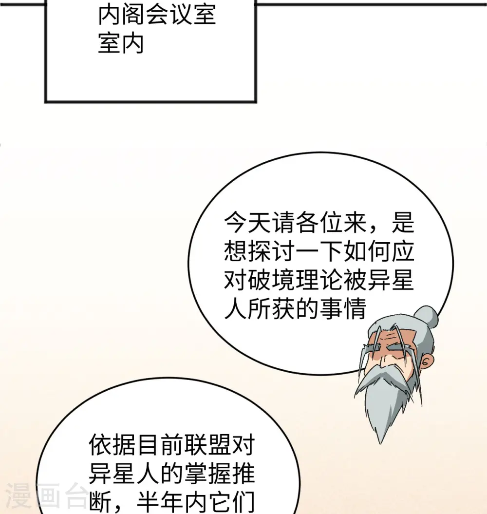 第99话 别了， 烈士英魂！61