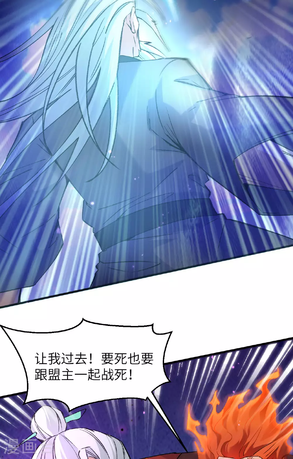 第168话 毁灭萨尔迪蒙军团！32