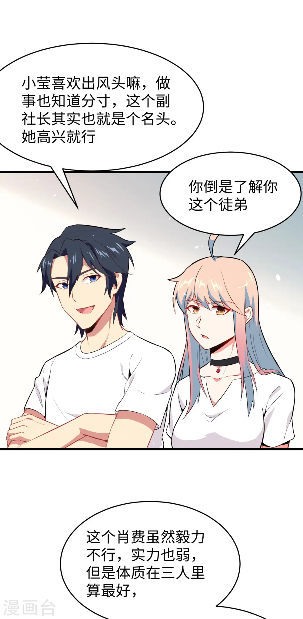 第34话 多事之秋14