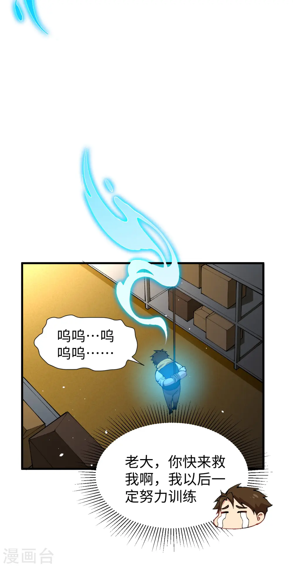 第48话 愚蠢的要挟22