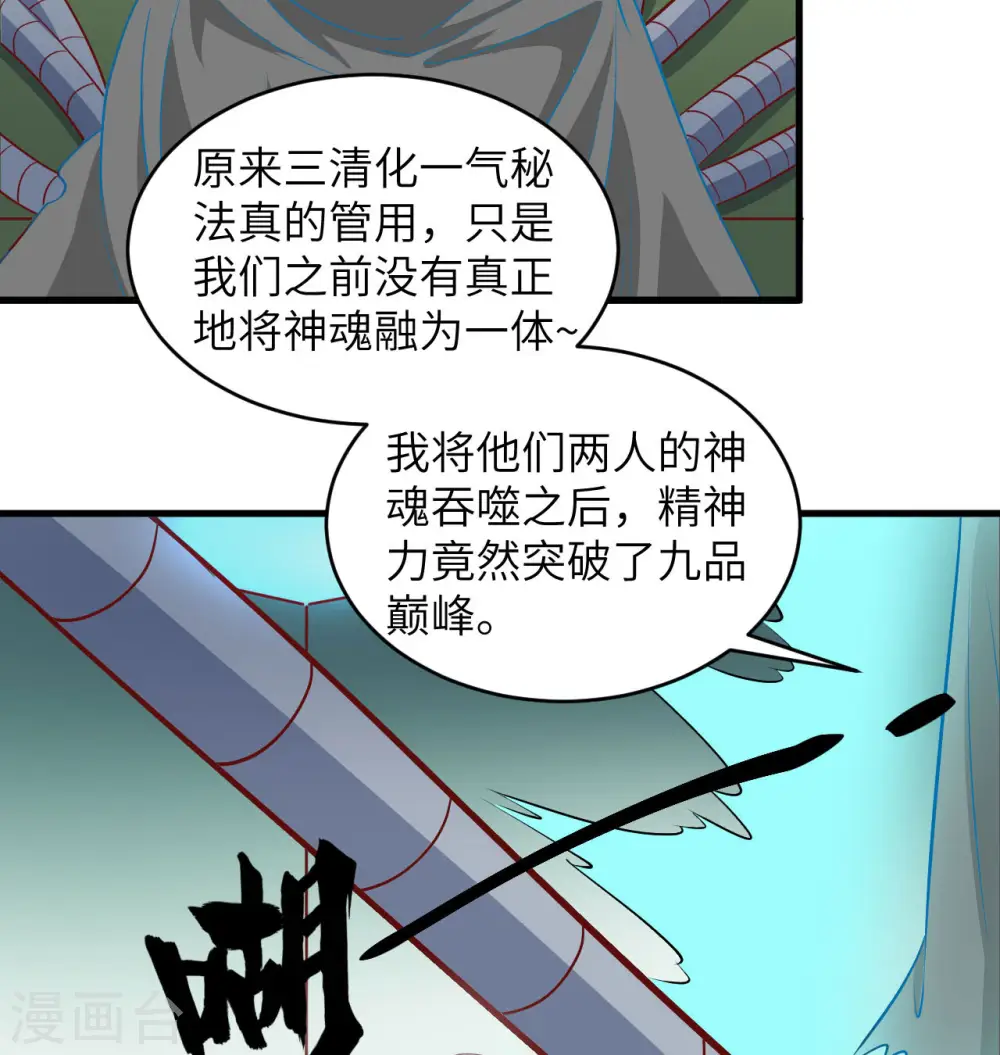 第110话 夺舍45