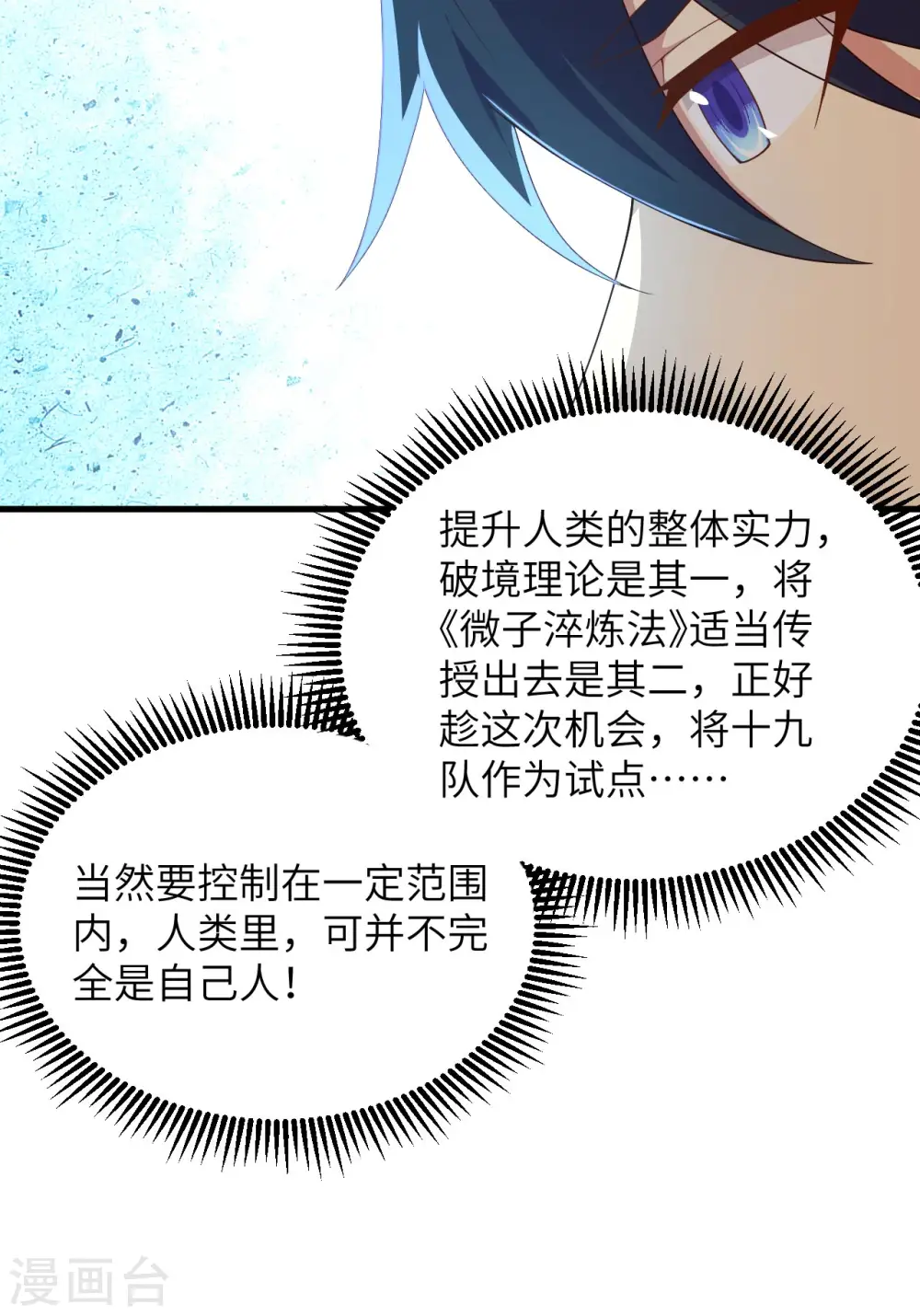 第139话 任务来了22