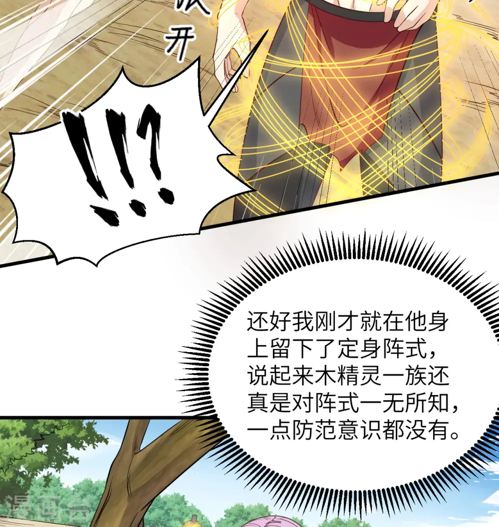 第120话 阿拉斯塔43