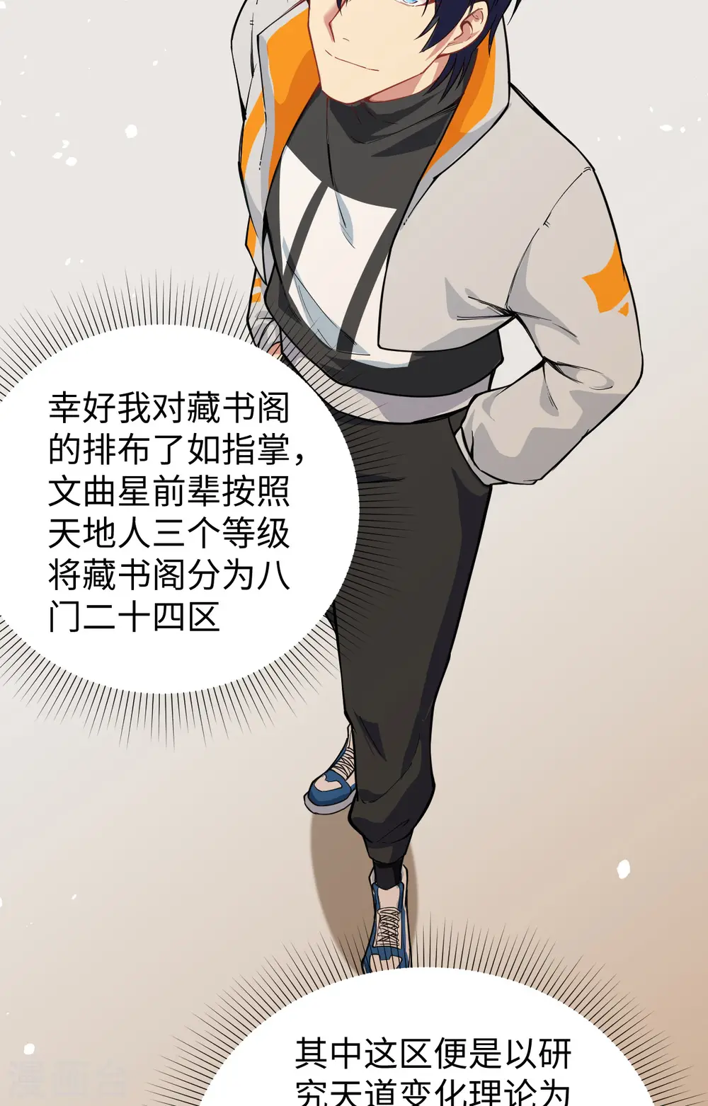 第58话 患难兄弟20