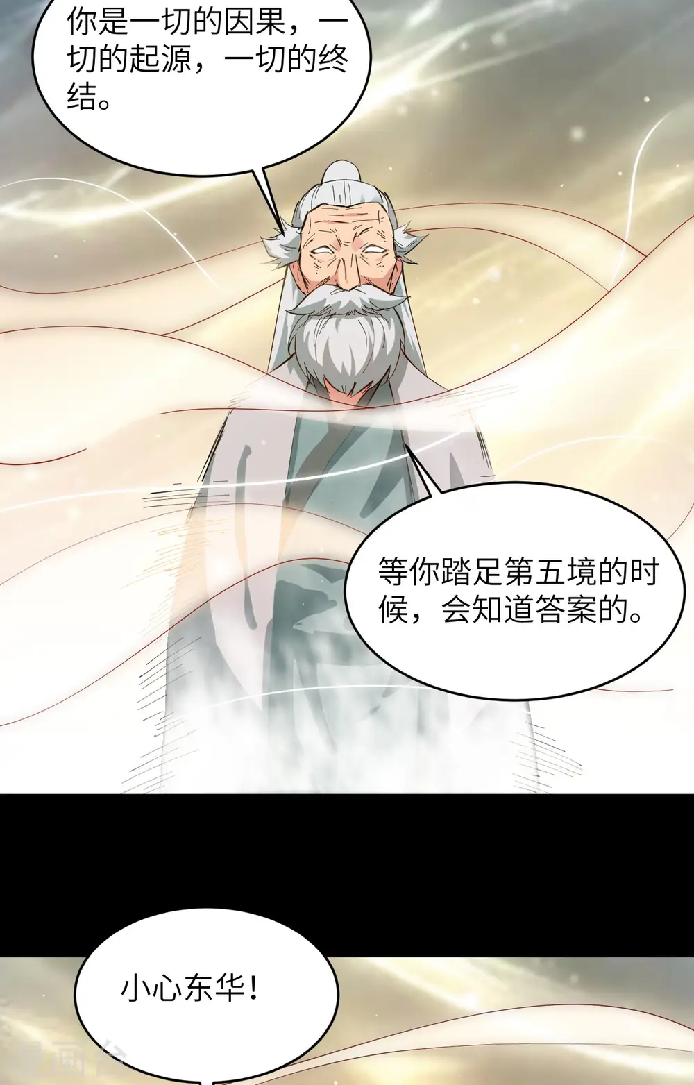 第145话 回归，斩尽妖邪！37