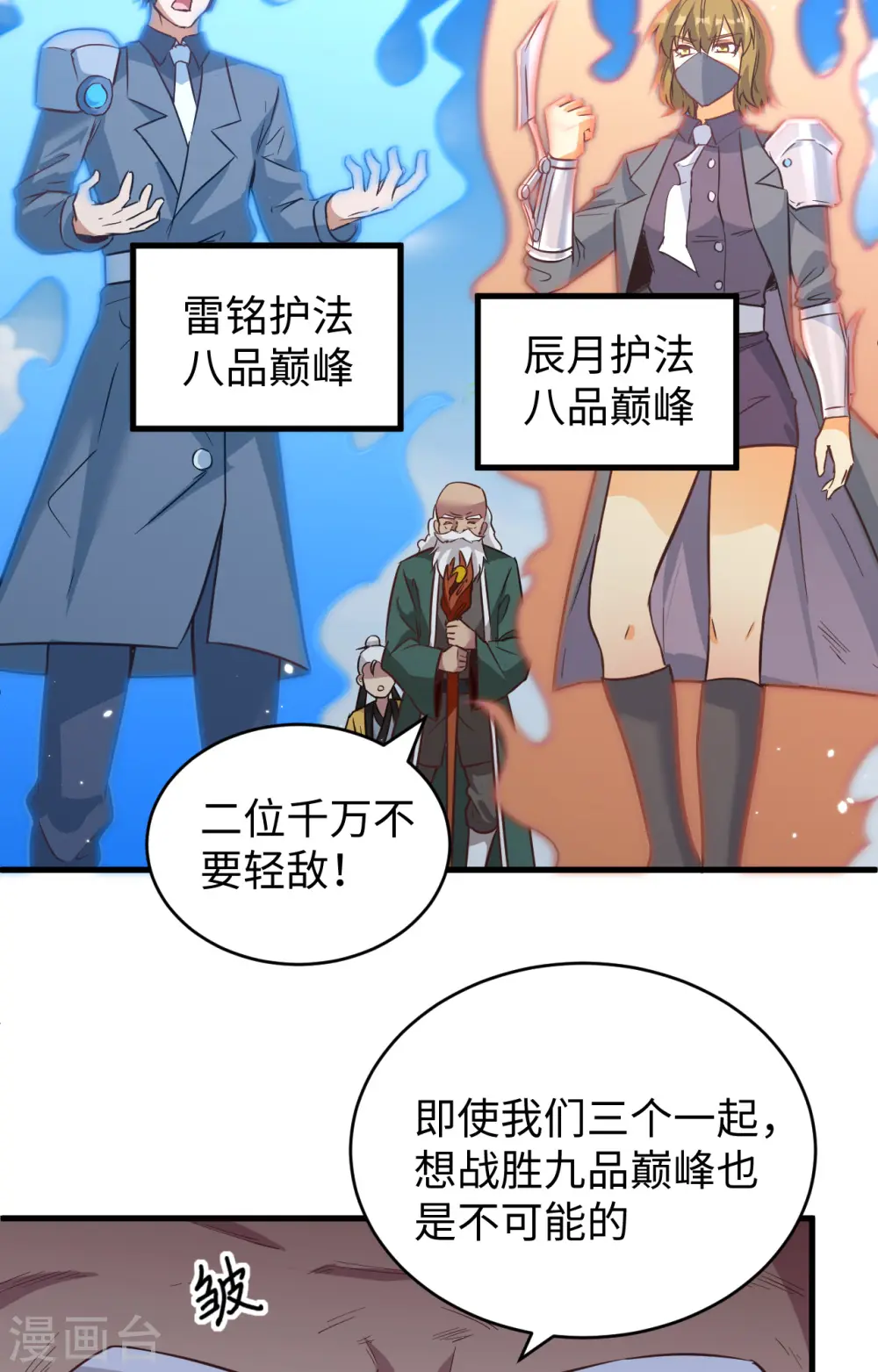 第83话 逆长生22