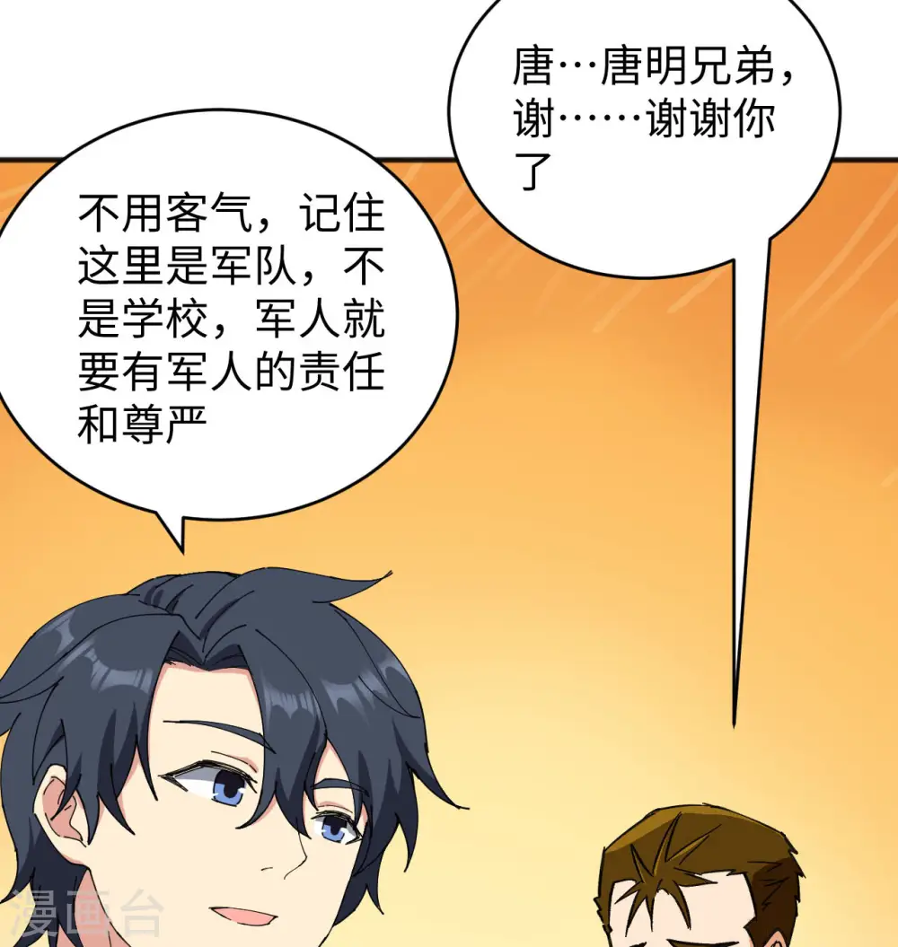 第101话 登陆翠星54