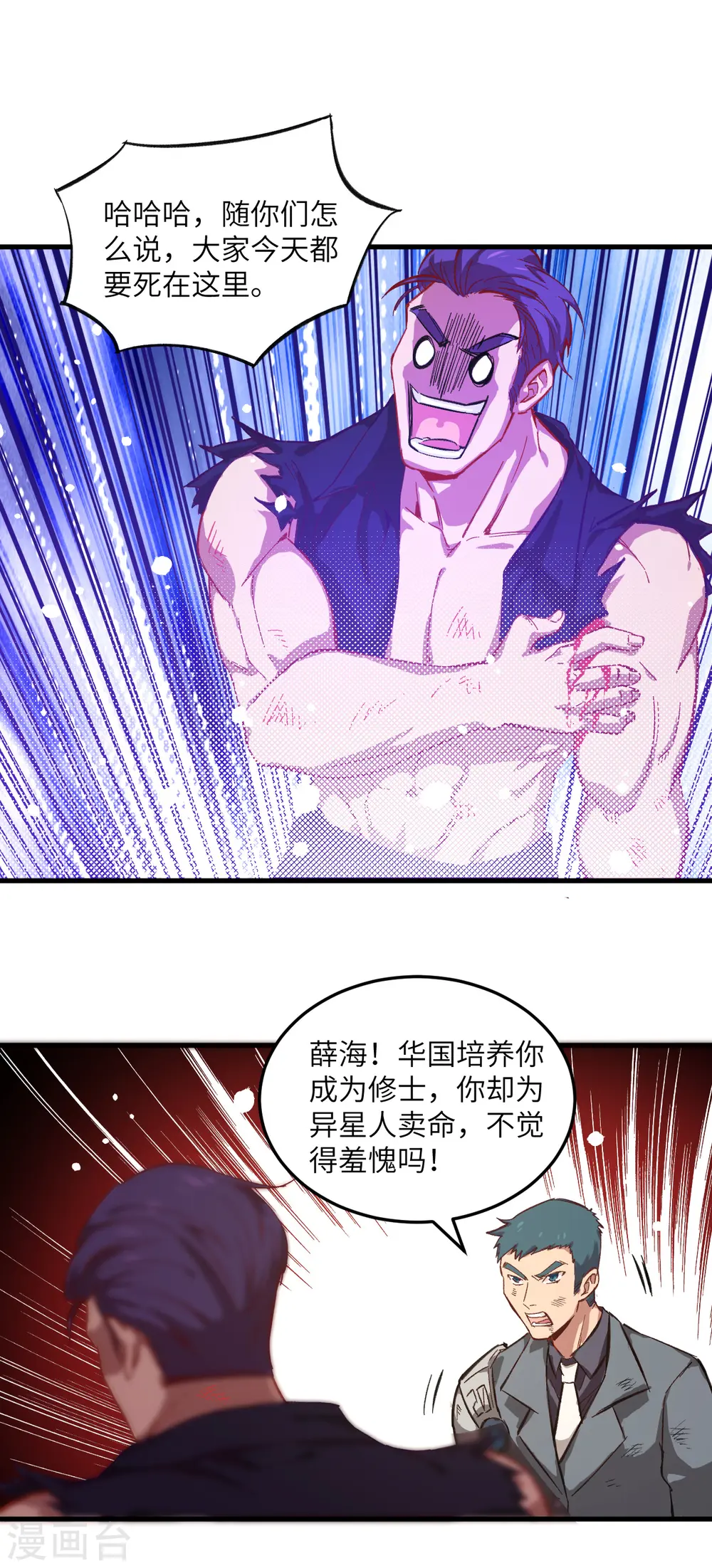 第11话 薛海的叛变23
