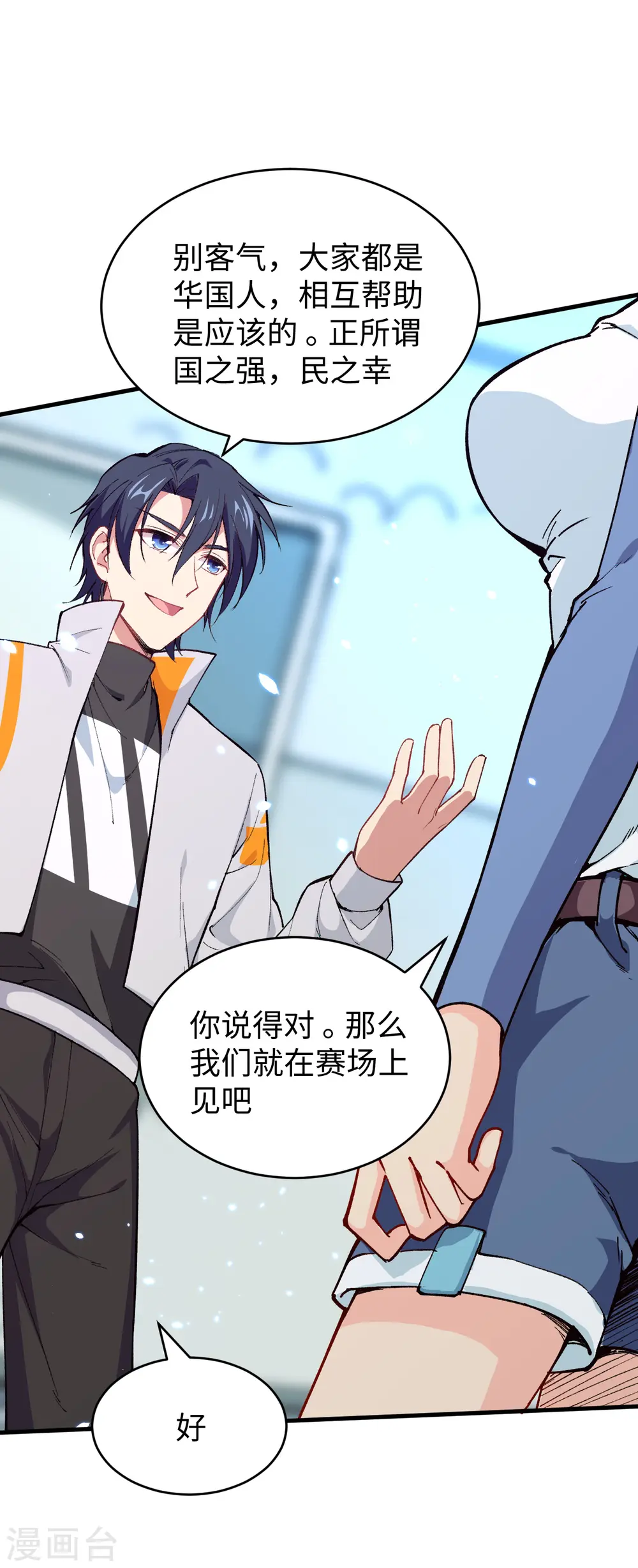 第48话 愚蠢的要挟10