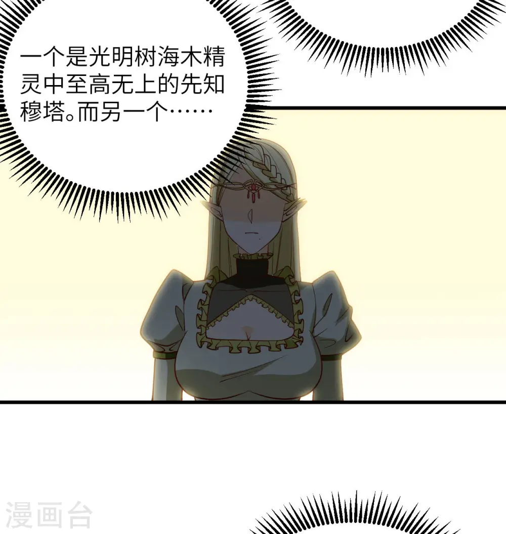 第125话 幻境与预言12