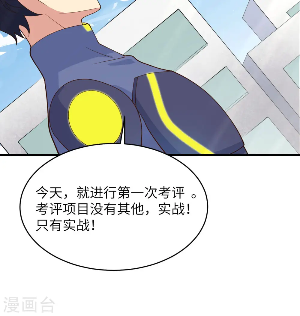 第137话 废物与精英30