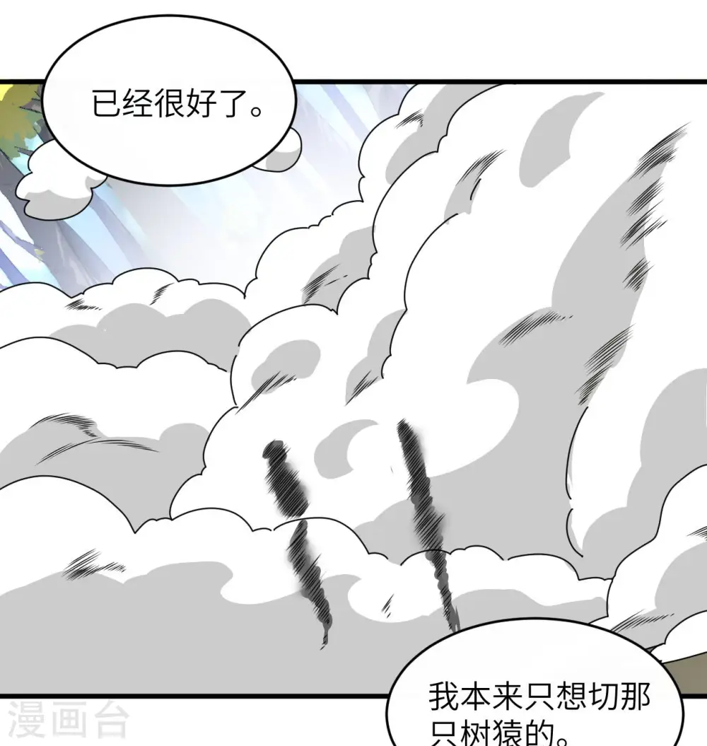 第131话 你没死真的太好了36
