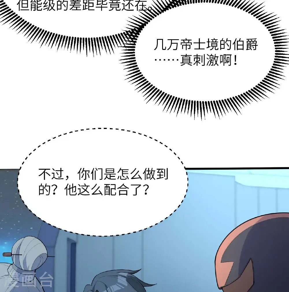第192话 游猎者5