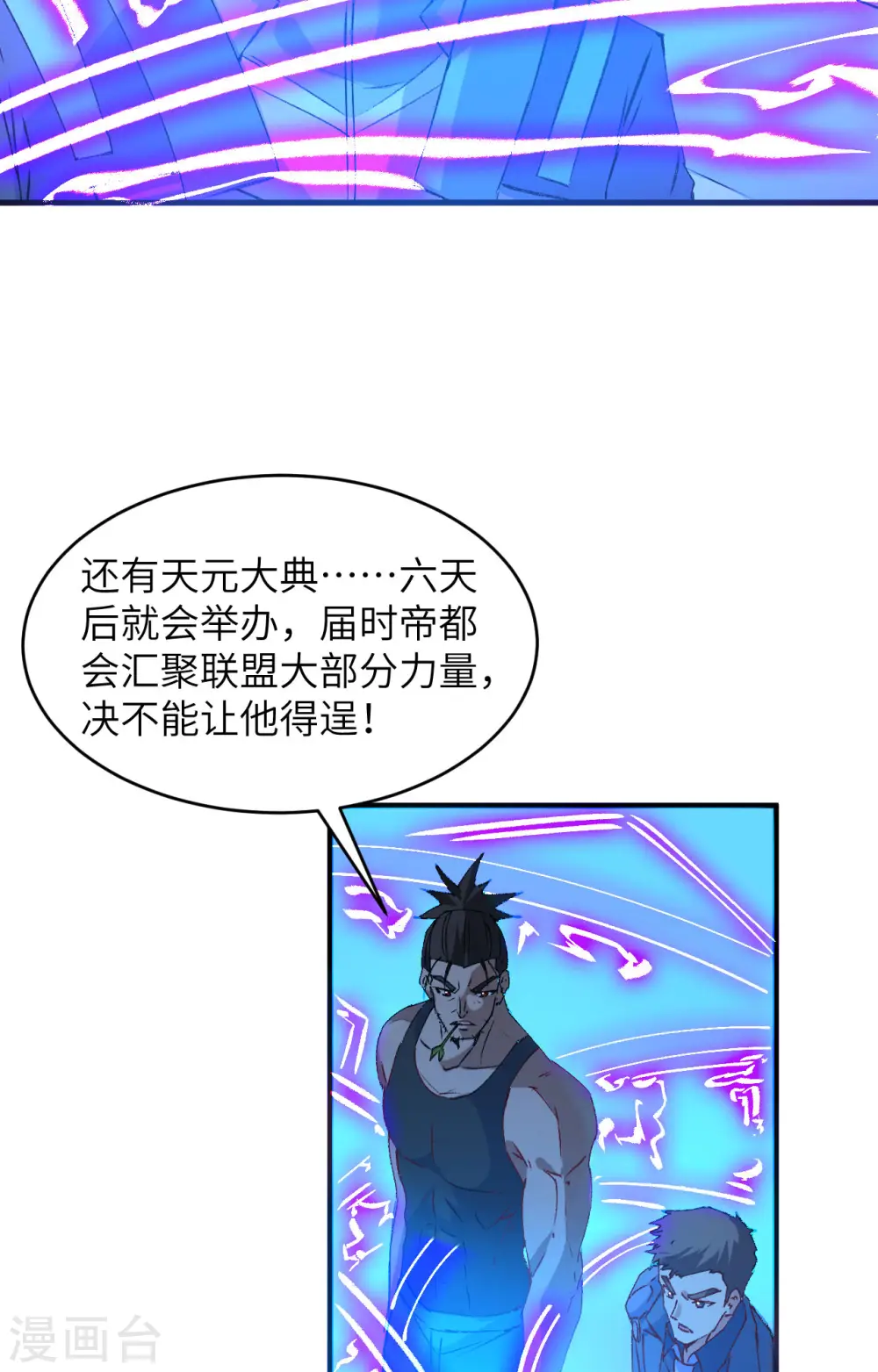 第148话 炸了联盟总部！15