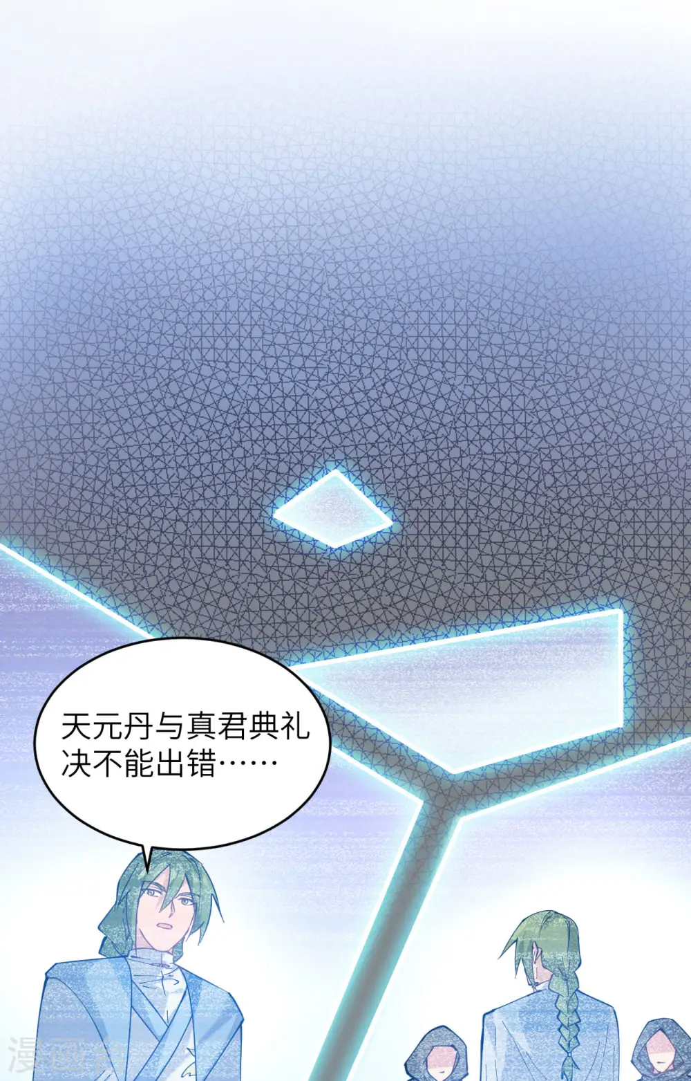 第147话 天元大阵的真相14