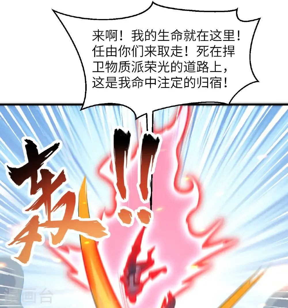 第188话 十二级，帝士境来袭！！32
