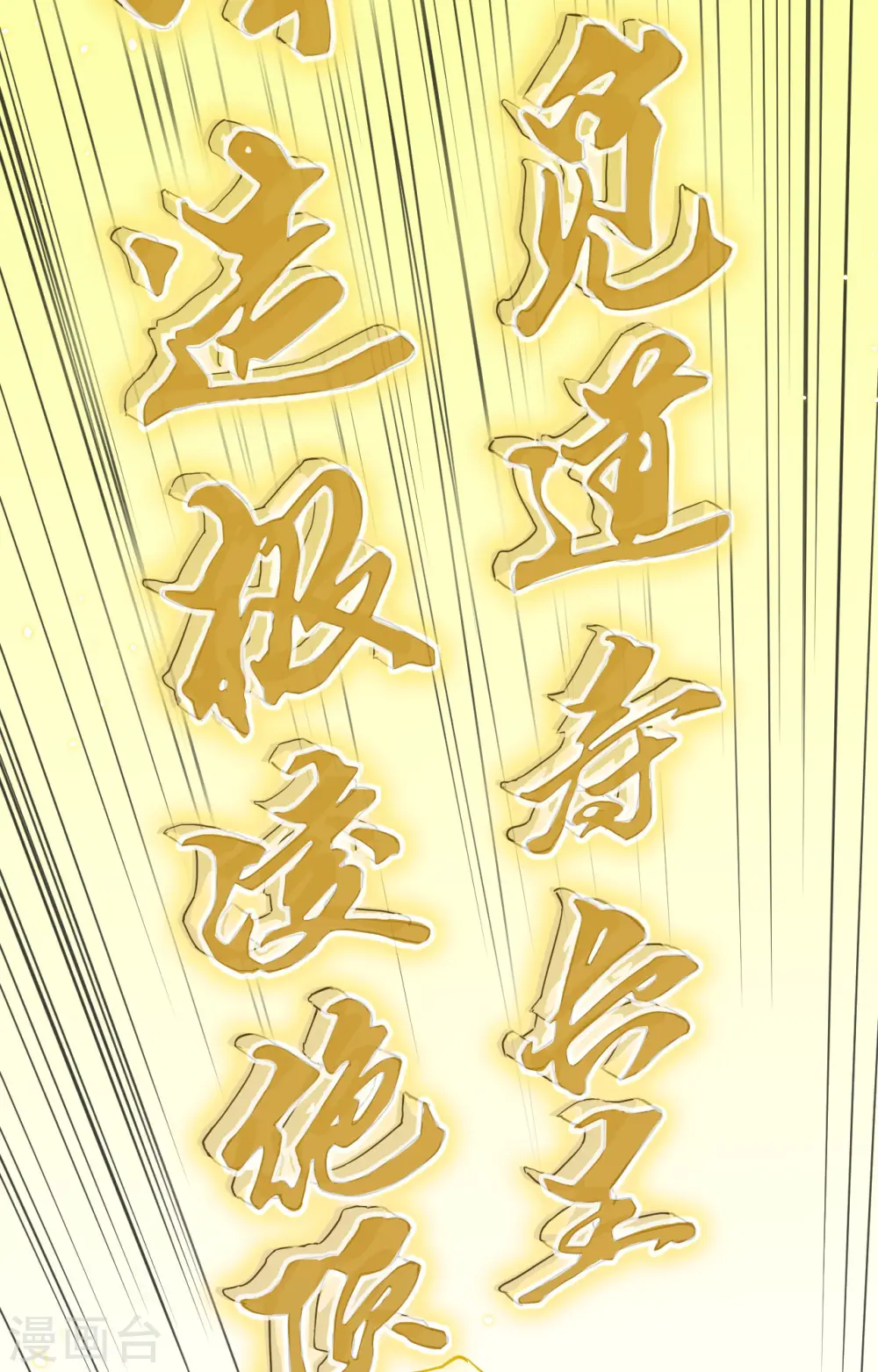 第63话 破境理论后篇22