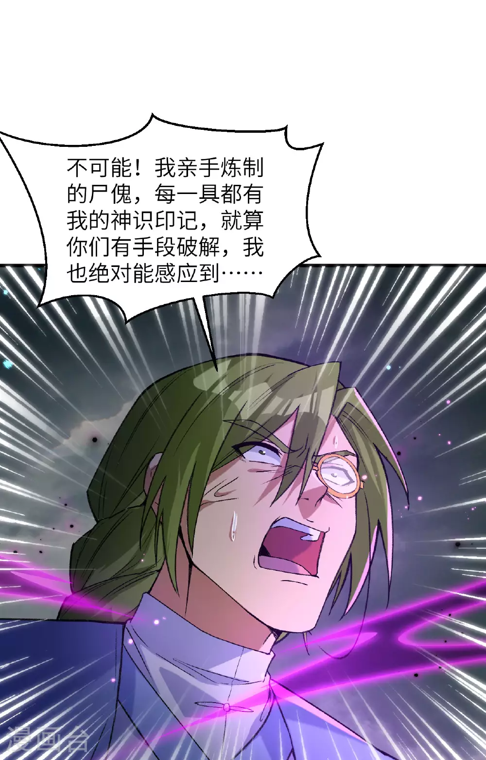 第168话 毁灭萨尔迪蒙军团！1