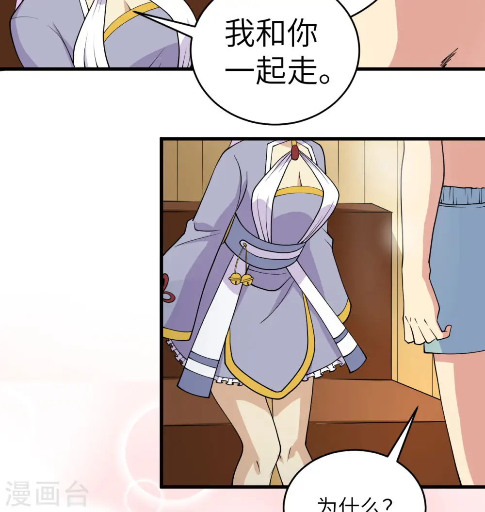 第116话 伏击43