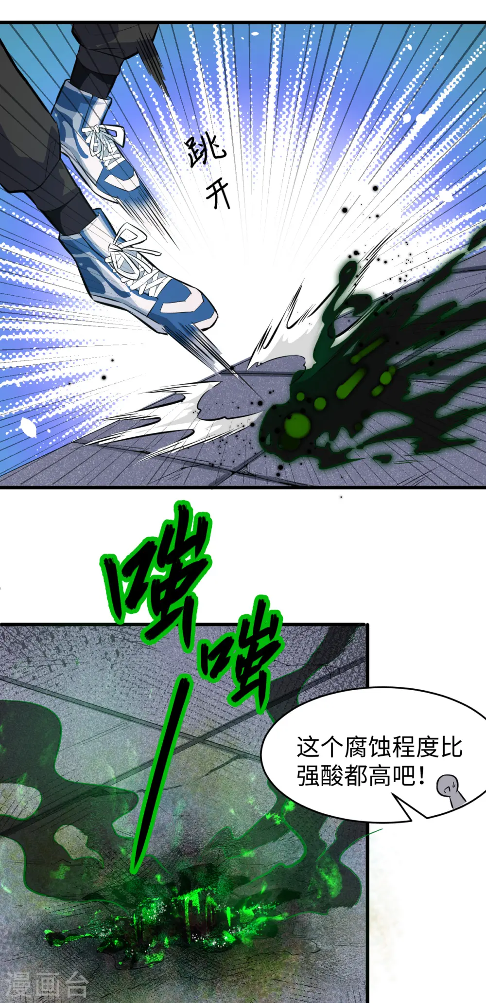 第25话 太阴镇域！12