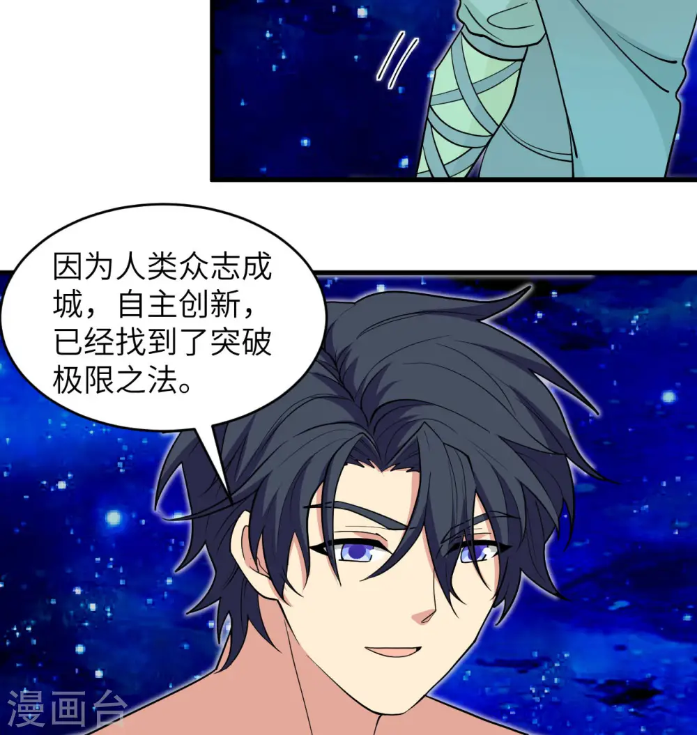 第111话 印记26