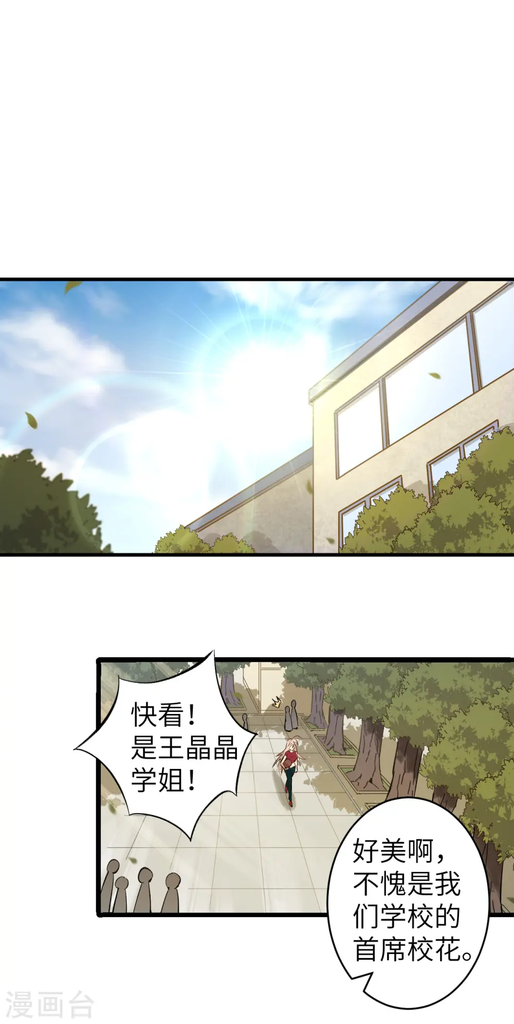 第1话 高中重生，目标修道巅峰！68