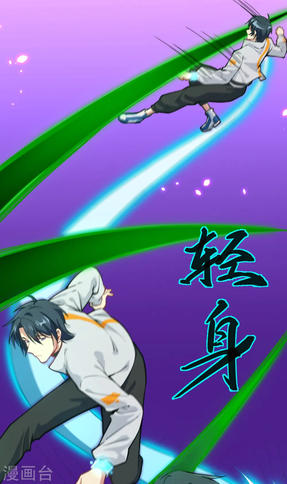 第55话 灵境空间大乱斗46
