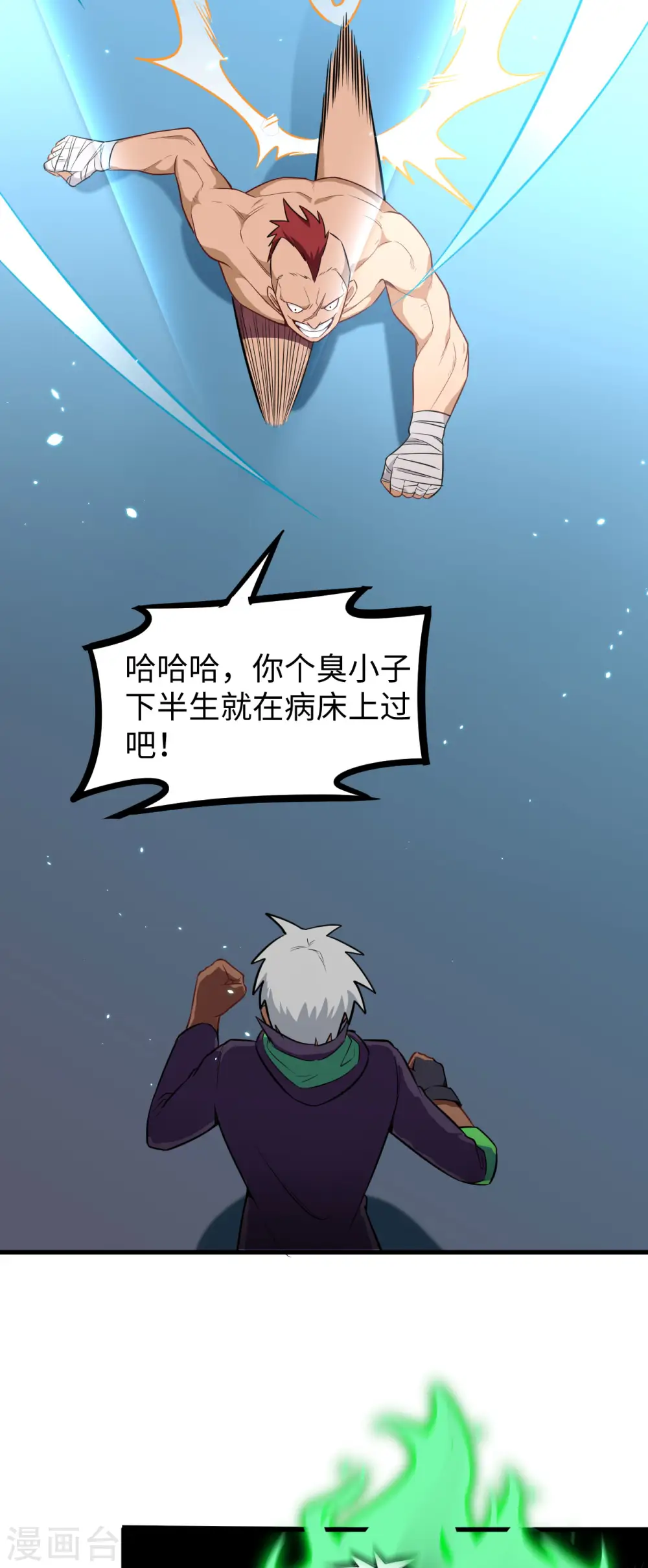 第35话 地下拳赛20