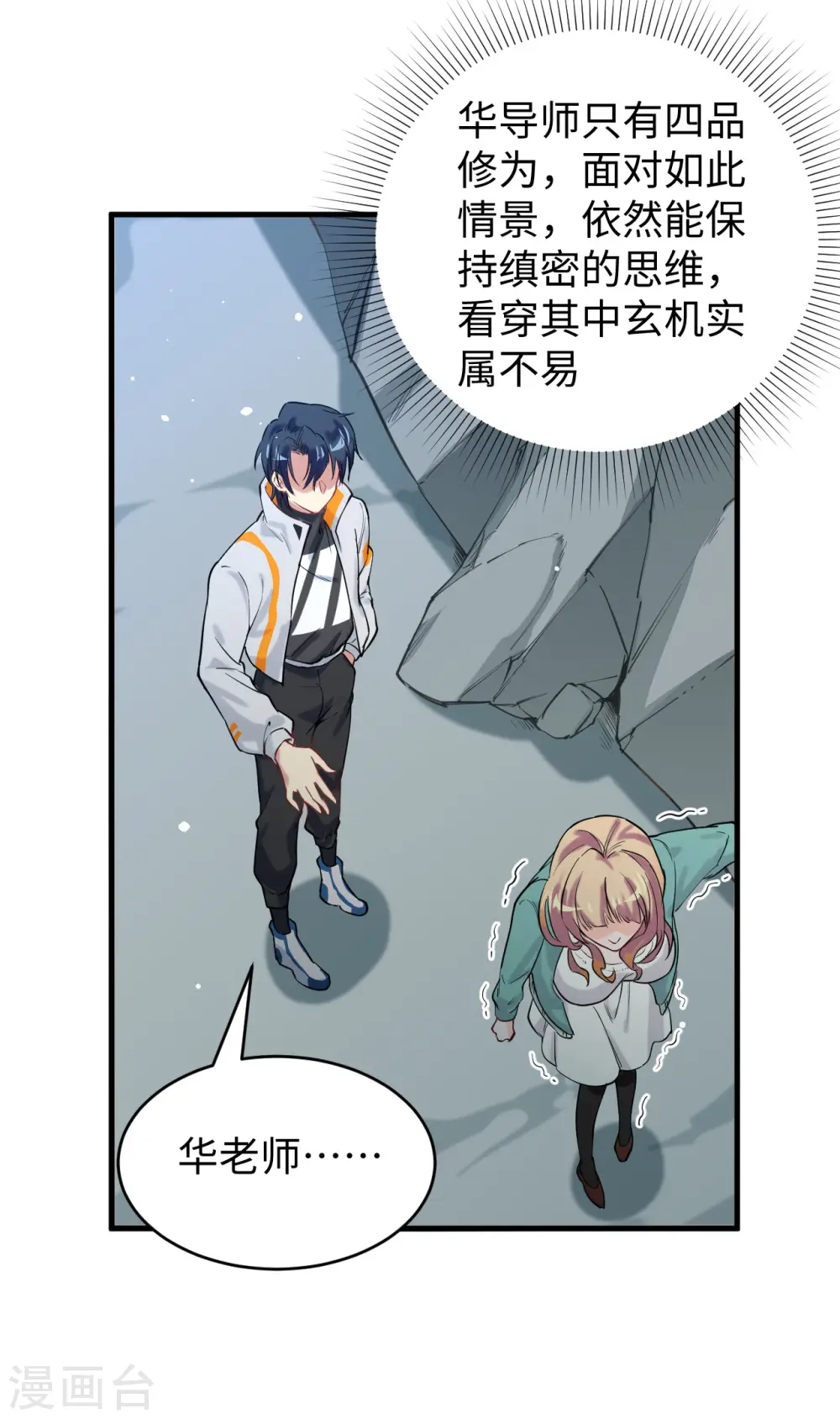 第62话 破境理论前篇31