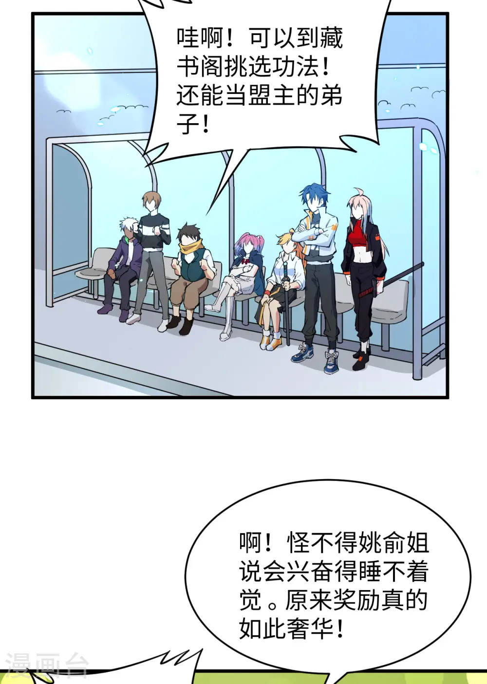 第47话 校比前夕38