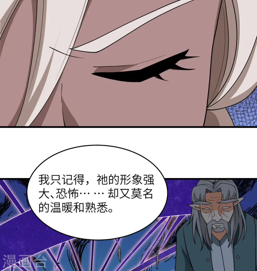 第128话 铸就灵种43