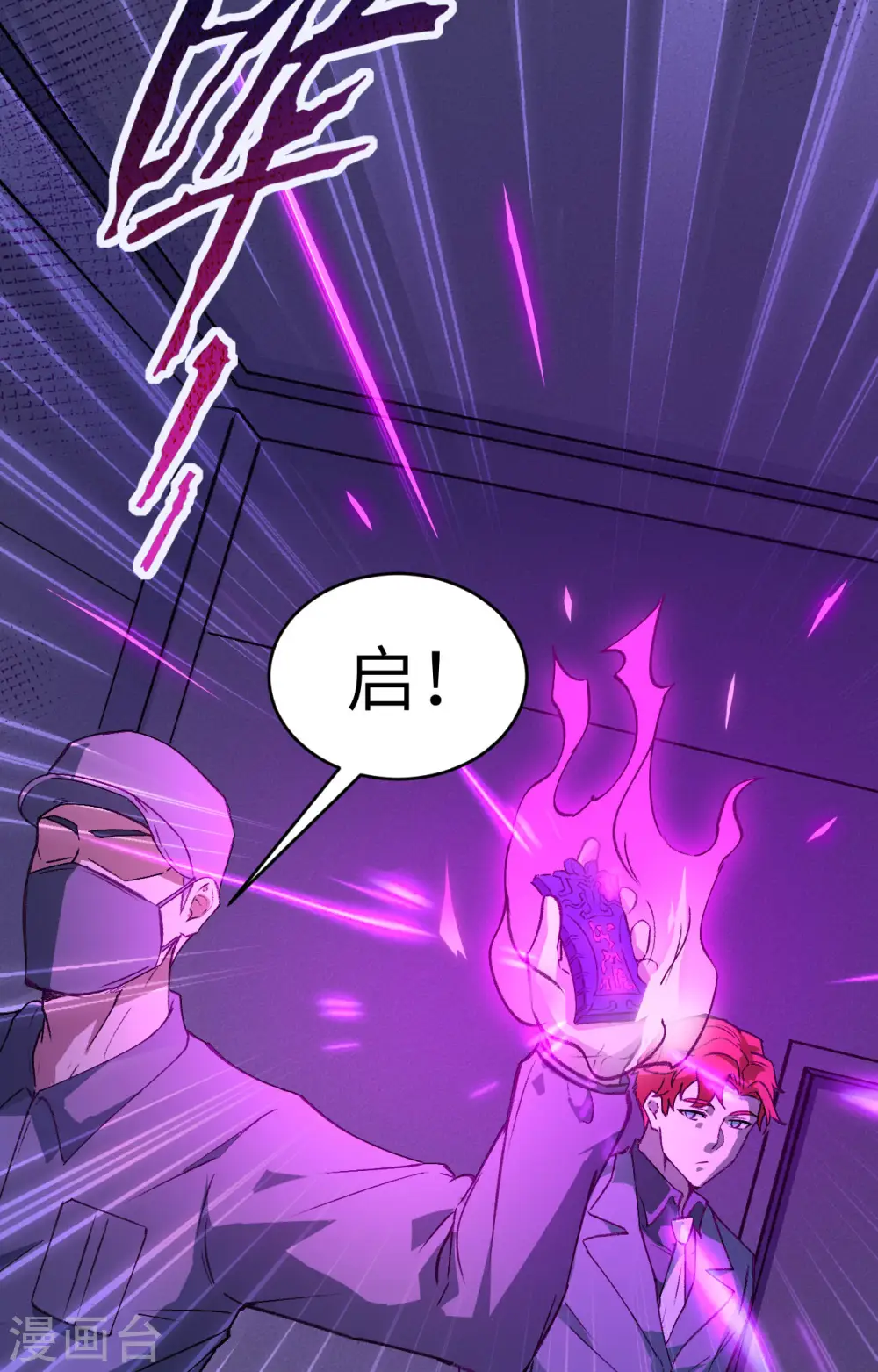 第154话 唐明的礼物23