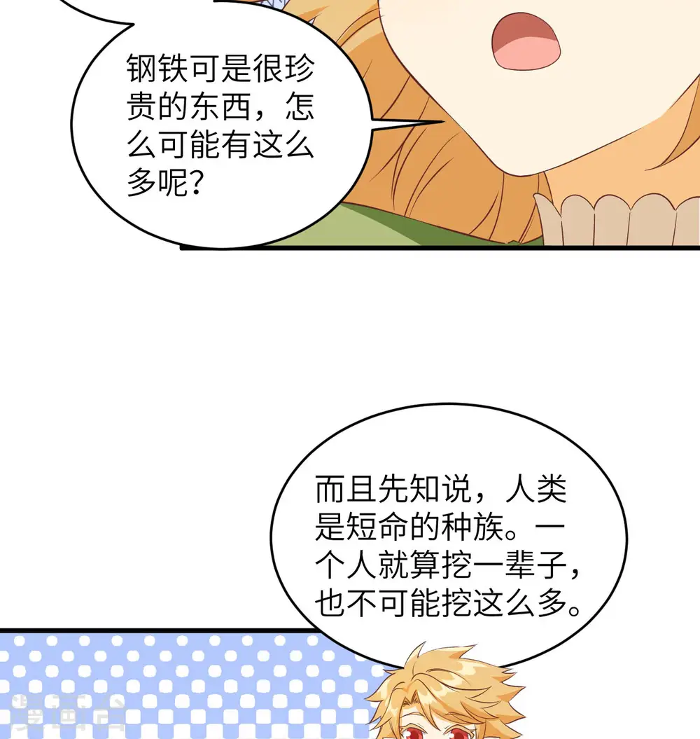 第108话 困阵12