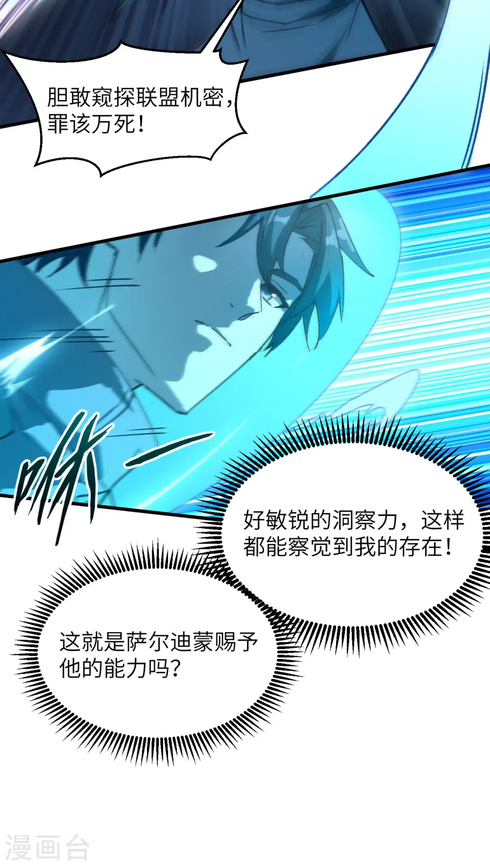 第150话 地狱里爬出来复仇的恶鬼10