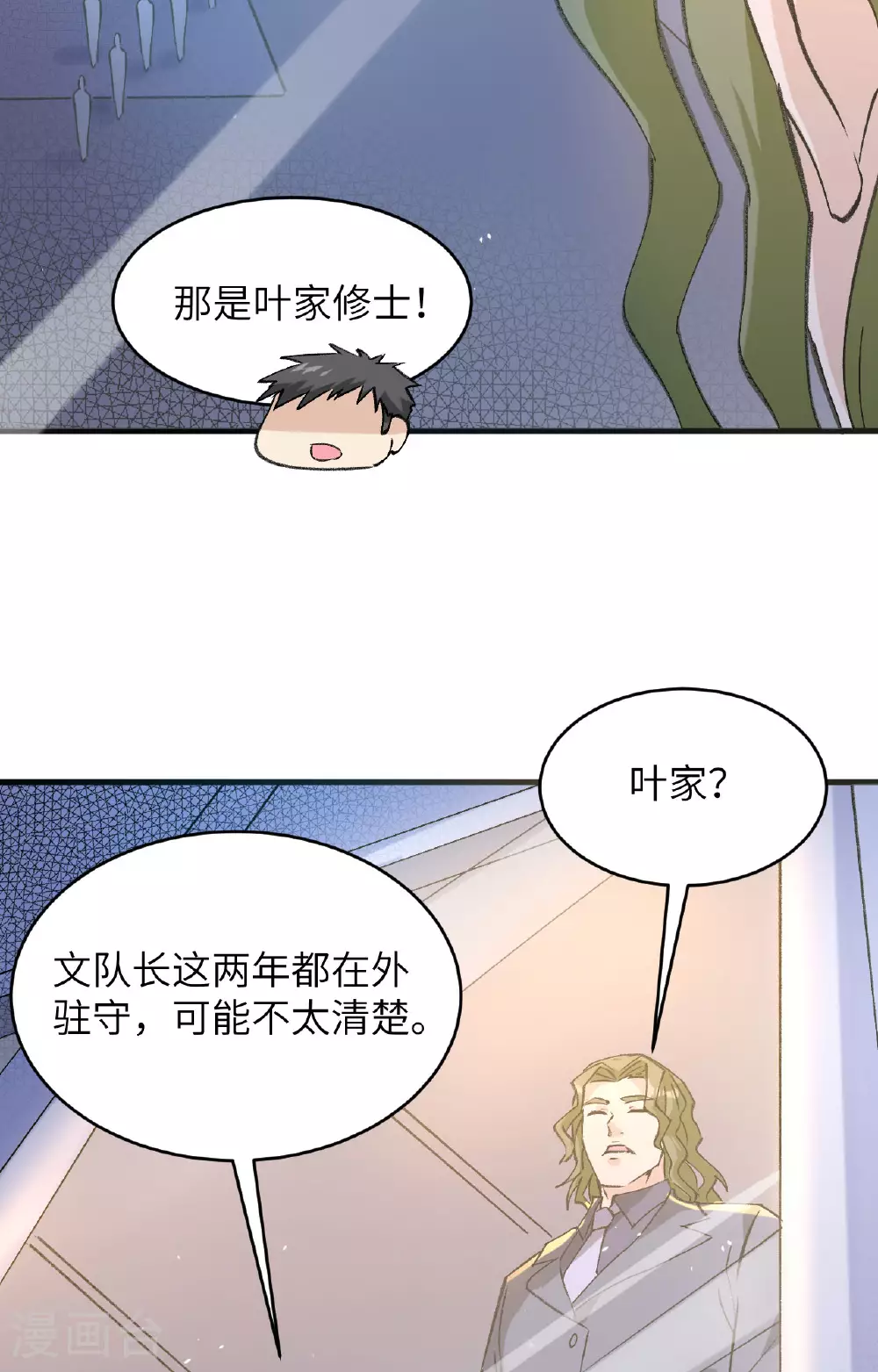 第155话 天元大典，行刑！19