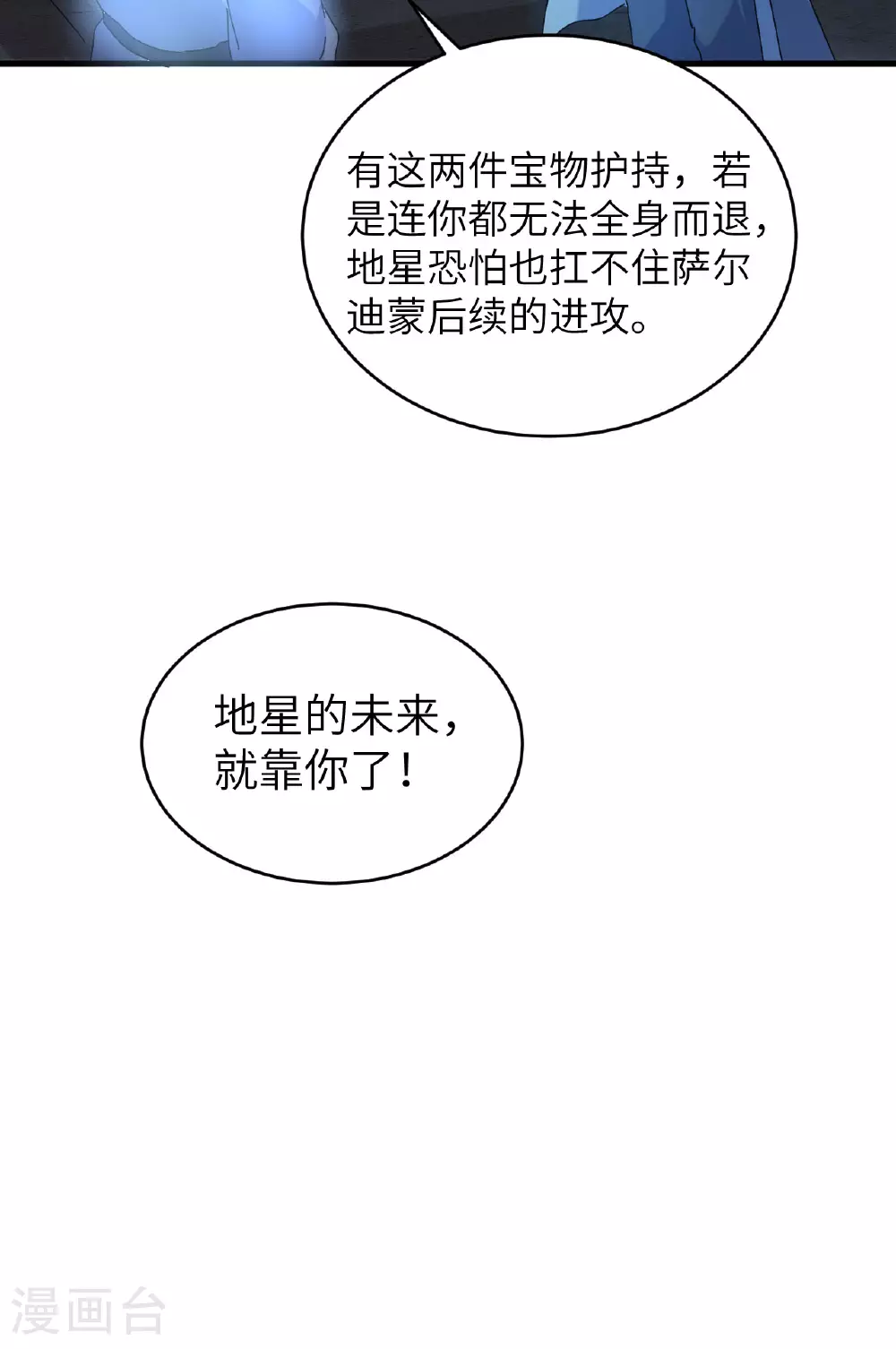 第172话 跨越世界13