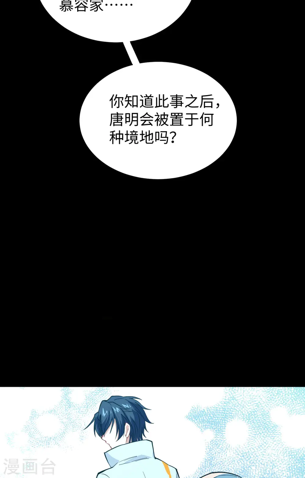 第57话 藏书阁前夜31