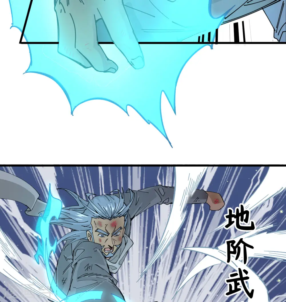 第93话 清静无为 无染无无咒21
