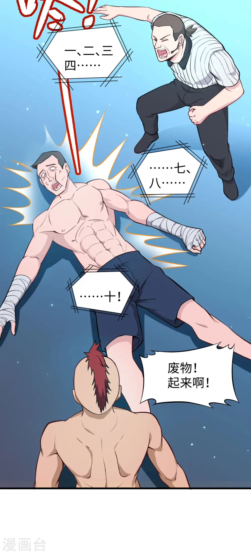 第35话 地下拳赛10