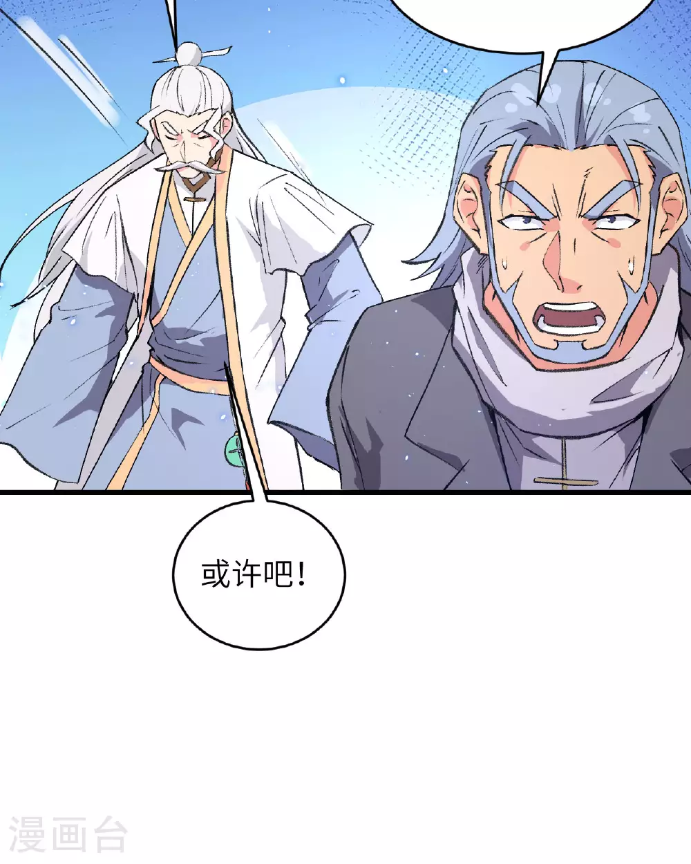 第158话 一人足矣 ！10