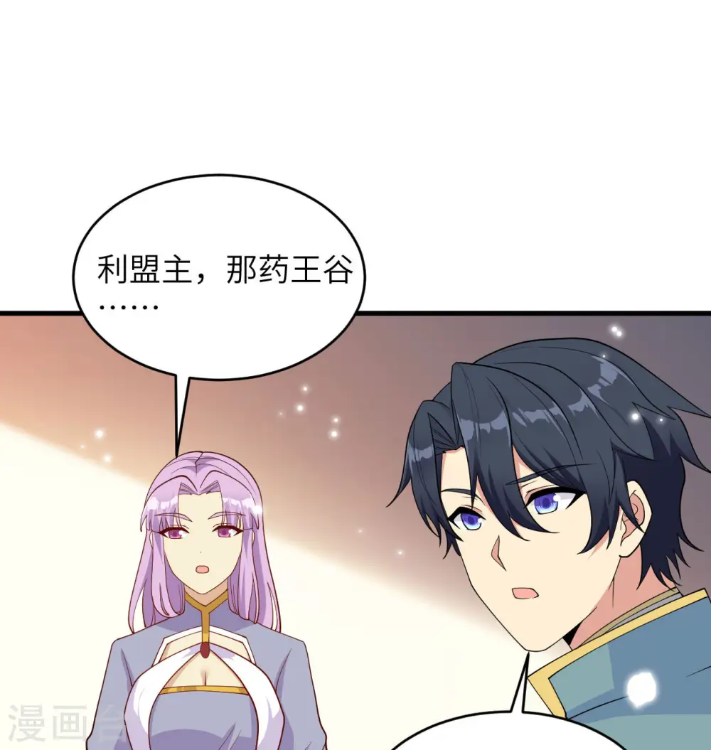 第134话 你又精进了17